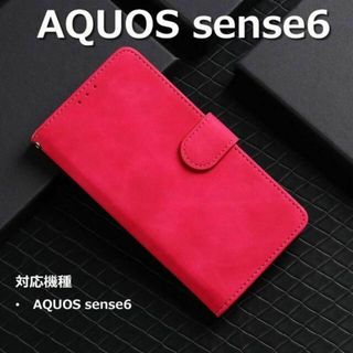 AQUOS sense6 ケース 手帳 ローズレッド(Androidケース)