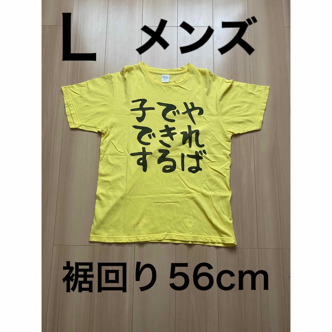 【やればできる子です】おもしろ  笑える ユーモア ふざけ ウケる Tシャツ メンズのトップス(Tシャツ/カットソー(半袖/袖なし))の商品写真