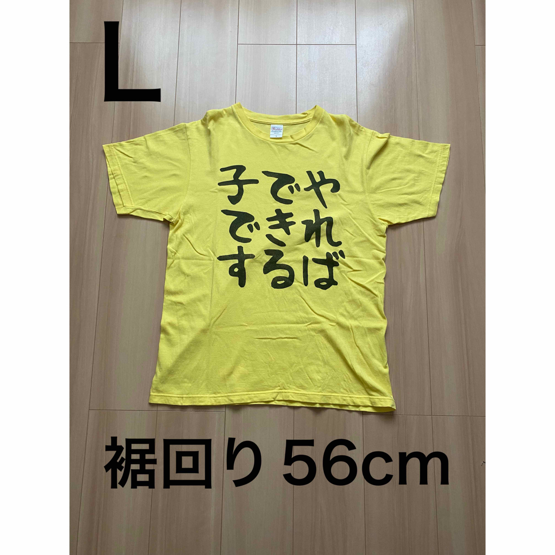 【やればできる子です】おもしろ  笑える ユーモア ふざけ ウケる Tシャツ メンズのトップス(Tシャツ/カットソー(半袖/袖なし))の商品写真