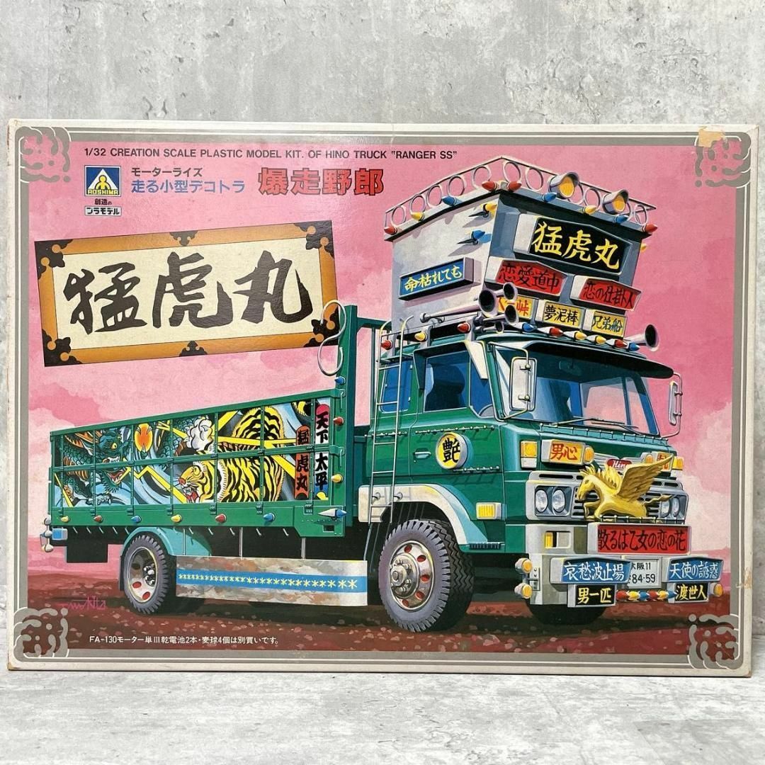 AOSHIMA - 激レア 旧アオシマ 1/32 モーターライズ 走る小型 AOSHIMA - 激レア 旧アオシマ 1/32 モーターライズ 走る小型