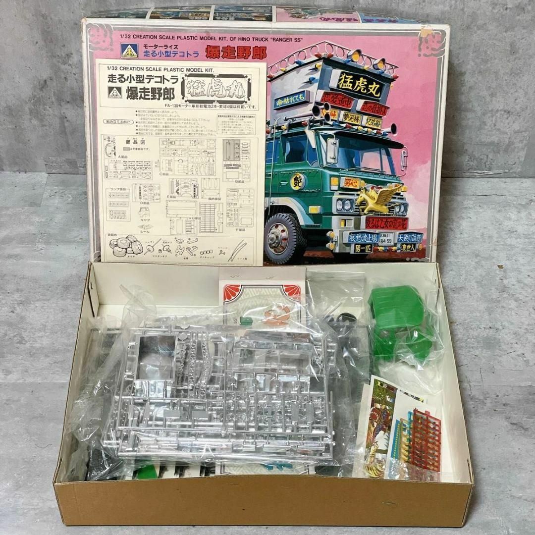AOSHIMA - 激レア 旧アオシマ 1/32 モーターライズ 走る小型 AOSHIMA - 激レア 旧アオシマ 1/32 モーターライズ 走る小型