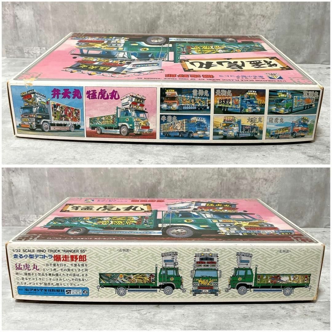 AOSHIMA - 激レア 旧アオシマ 1/32 モーターライズ 走る小型 AOSHIMA - 激レア 旧アオシマ 1/32 モーターライズ 走る小型