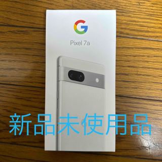 Google Pixel - Google Pixel 7a 128GB Snow新品未使用品