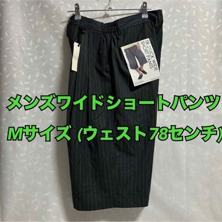 W12【リラクシング】メンズツタックワイドショートパンツMサイズ【新品】(ショートパンツ)