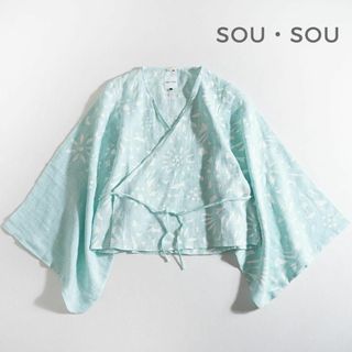 SOU・SOU - 838*美品 ソウソウ sou sou 小袖寛衣 麻 甘纖 切り絵と余白 白緑.