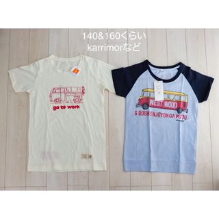 カリマー(karrimor)の新品 キッズ tシャツ2枚セットkarrimor ワーゲン バス 140 160(Tシャツ/カットソー)