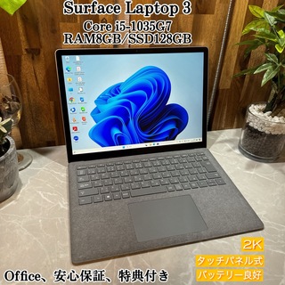 マイクロソフト(Microsoft)の【美品】Surface Laptop 3☘️i5第10世代/メモ8G☘️SSD(ノートPC)