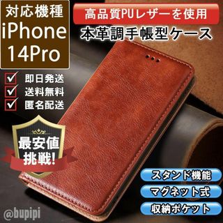 手帳 スマホケース レザー iphone 14 pro ブラウン カバー CKP(iPhoneケース)