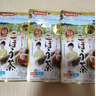 あじかん - あじかん 機能性表示食品 国産焙煎ごぼう茶 20袋 1gX20