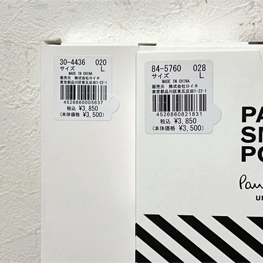 Paul Smith(ポールスミス)の【新品】ポールスミス Lサイズ ボクサーパンツ 2枚 メンズのアンダーウェア(ボクサーパンツ)の商品写真