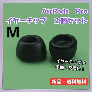 A44 AirPods Pro　イヤーチップ　イヤホン　シリコン　替え　交換(ヘッドフォン/イヤフォン)