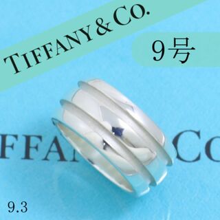 ティファニー(Tiffany & Co.)のティファニー　TIFFANY　9号　グルーブド　ダブル　リング　希少　良品　緩め(リング(指輪))