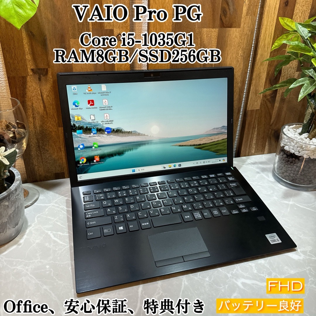 VAIO(バイオ)のVAIO Pro PG ☘️ i5第10世代☘️メモリ8GB☘️SSD256GB スマホ/家電/カメラのPC/タブレット(ノートPC)の商品写真