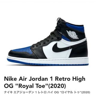 ナイキ(NIKE)のJordan 1 Retro High OG "Royal Toe"(2020)(スニーカー)