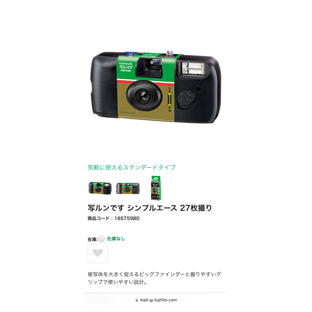 10個セット】【まとめ買い】写ルンです シンプルエースSP 27枚撮り 10個セット】【まとめ買い】写ルンです シンプルエースSP 27枚撮り