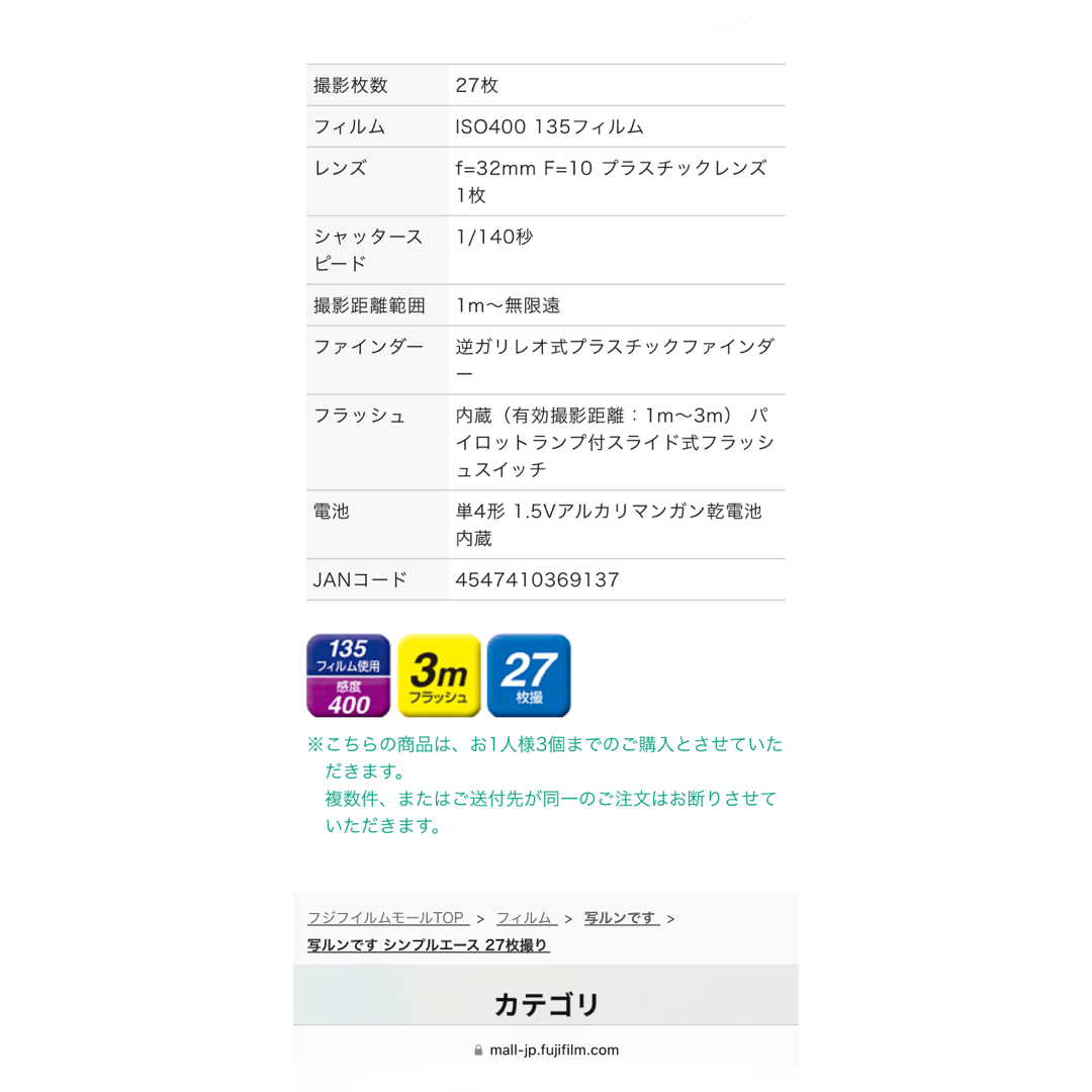 10個セット】【まとめ買い】写ルンです シンプルエースSP 27枚撮り 10個セット】【まとめ買い】写ルンです シンプルエースSP 27枚撮り
