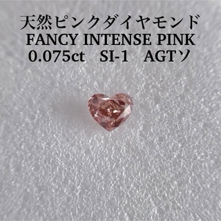 0.075ct SI-1 天然ピンクダイヤFANCY INTENSE PINK(その他)