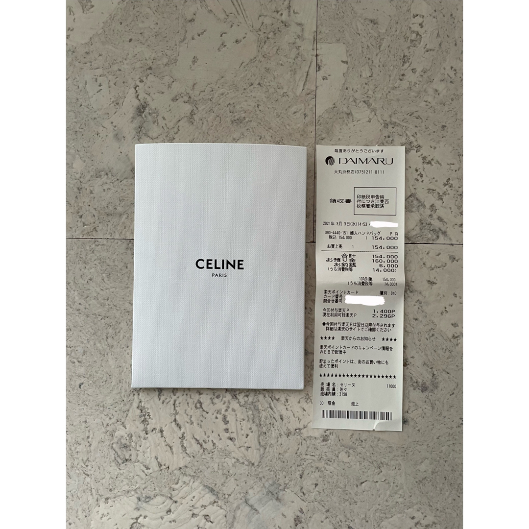 celine(セリーヌ)のCeline AVA bag トリオンフ セリーヌ アヴァバッグ ホワイト  レディースのバッグ(ショルダーバッグ)の商品写真