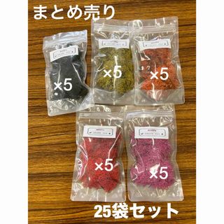 amifa フィンランドモス　花材　約40g  5色　25袋まとめ売りセット(プリザーブドフラワー)