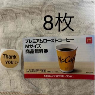 シール　マクドナルド(その他)