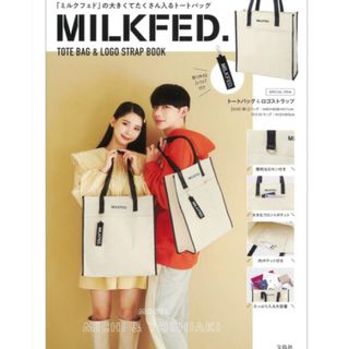 MILKFED. ミルクフェド トートバッグ & ロゴストラップ 