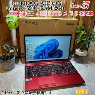 フジツウ(富士通)の【美品】LIFEBOOK AH53/C2☘️i7第8世代☘️メモ32G☘️SSD(ノートPC)