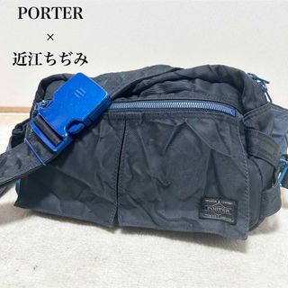 PORTER - 希少　PORTER × 近江ちぢみ　ウエストポーチ　ライド　ボディバッグ