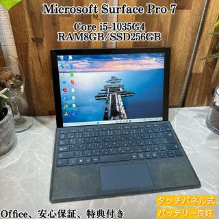 マイクロソフト(Microsoft)のSurface Pro 7ブラック☘️i5第10世代☘️SSD256G☘️メ8G(ノートPC)