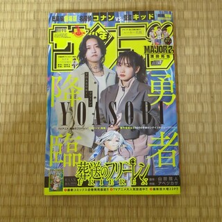 ショウガクカン(小学館)の★300.少年サンデー 2024年 2号 [雑誌](アート/エンタメ/ホビー)