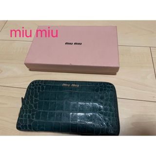 miumiu - 【miu miu 】ヴィンテージ　ミュウミュウ　長財布　クロコダイル　箱付き