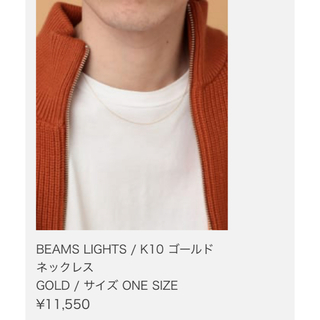 BEAMS LIGHTS - 10K(K10) gold neckrace 