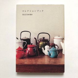 コレクションブック　ピエ・ブックス