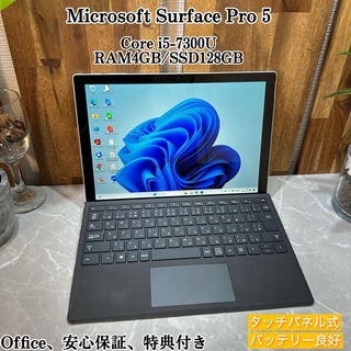 マイクロソフト(Microsoft)のSurface Pro 5 ☘️メモリ4GB/ SSD128G☘️i5第7世代(ノートPC)