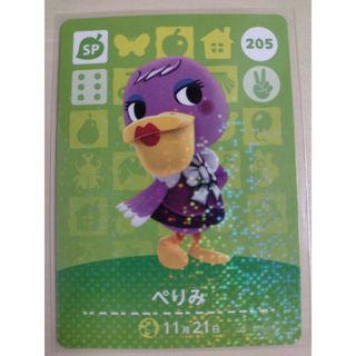 ニンテンドウ(任天堂)のどう森 あつ森 とび森 どうぶつの森 amiiboカード ぺりみ 205(その他)