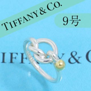 ティファニー(Tiffany & Co.)のティファニー　TIFFANY　9号　ラブノット　フック＆アイ リング　良品(リング(指輪))