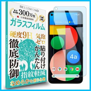 【人気商品】ベルモンド Google Pixel 4a (5G) ブルーライトカ(その他)