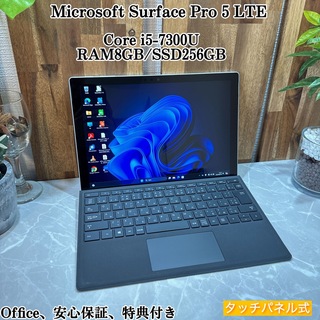 マイクロソフト(Microsoft)のSurface Pro 5 LTE☘️メ8G/i5第7世代☘️SSD256GB(ノートPC)
