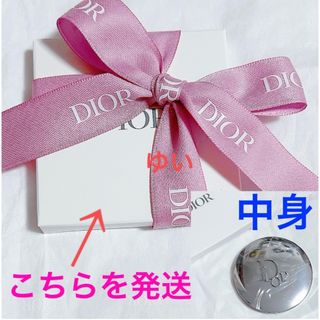 ディオール(Dior)のDiorディオールコンパクトミラーノベルティ鏡新品未使用非売品限定品オファー(ミラー)