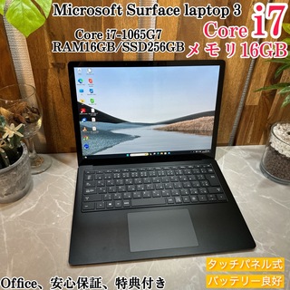 マイクロソフト(Microsoft)のSurface Laptop 3☘️メ16G/SSD256G☘️i7第10世代(ノートPC)