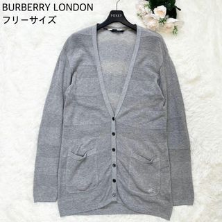 【美品】BURBERRYLONDON 透かし編み ロングカーディガン 手洗い可能