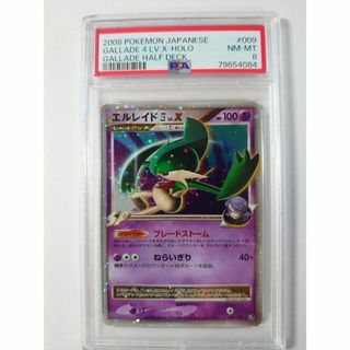 ポケモン(ポケモン)のPSA8 エルレイド　スターターパックSP「ゴウカザルVSエルレイド」(シングルカード)