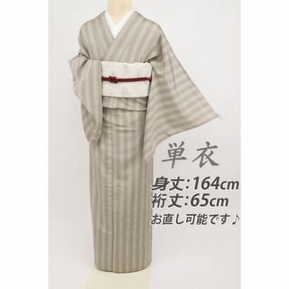 単衣□小紋◇細やか縞模様□ベージュ×白◇ちりめん地◇正絹着物 単衣□小紋◇細やか縞模様□ベージュ×白◇ちりめん地◇正絹着物