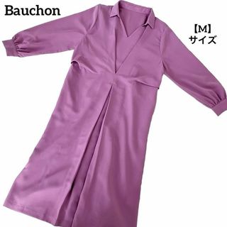 A190【美品】 Bauchon ブション ロングワンピース 長袖 紫 M 開襟(ロングワンピース/マキシワンピース)