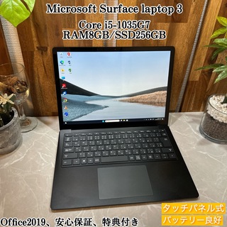 マイクロソフト(Microsoft)のSurface Laptop 3☘️SSD256GB/メ8G☘️i5第10世代(ノートPC)