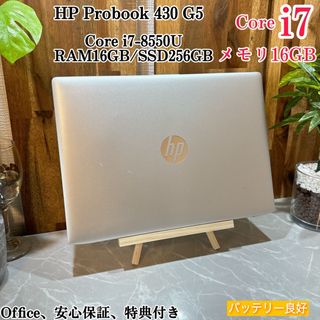 ヒューレットパッカード(HP)のHP Probook 430☘️i7第8世代☘️メモ16GB☘️SSD256GB(ノートPC)