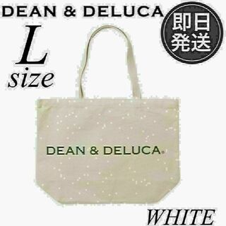DEAN & DELUCA - DEAN&DELUCA ディーンアンドデルーカトートバッグ　白　Lサイズ