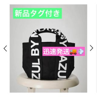 AZUL by moussy♡AZUL ロゴキャンバストートバッグ♡ブラック新品