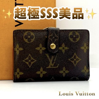 ルイヴィトン(LOUIS VUITTON)の‼️限界価格‼️ Louis Vuitton モノグラム がま口 サイフ 財布(財布)