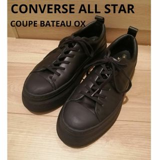 コンバース(CONVERSE)のCONVERSE ALL STAR COUPE BATEAU OX 黒 厚底(スニーカー)