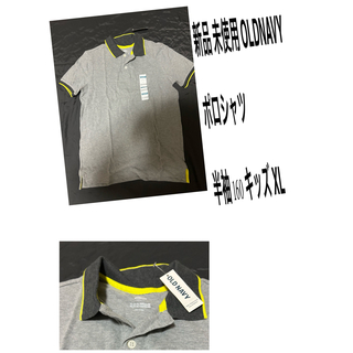 オールドネイビー(Old Navy)の未使用　OLDNAVY   新品　タグ付　半袖　ポロシャツ 160 (Tシャツ/カットソー)
